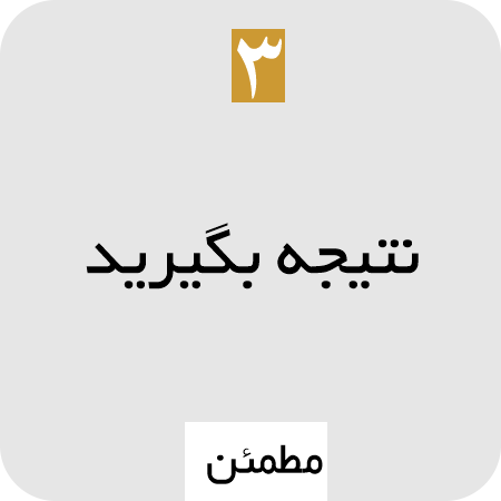 پیروزی در پرونده دادگاه